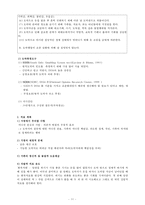 도박중독 레포트-11