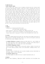 도박중독 레포트-12