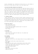 도박중독 레포트-13