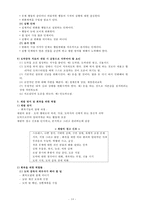 도박중독 레포트-14