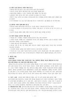 도박중독 레포트-15