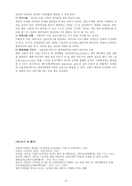 도박중독 레포트-16
