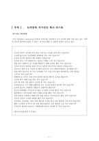 도박중독 레포트-17