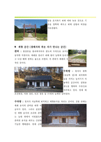 조선왕릉 과 피라미드 문화유산 비교-4