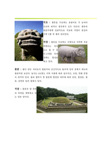 조선왕릉 과 피라미드 문화유산 비교-7