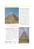 조선왕릉 과 피라미드 문화유산 비교-9