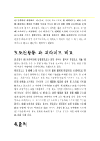 조선왕릉 과 피라미드 문화유산 비교-10
