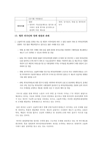 외국인 노동자 문제와 사회복지적 대안-17