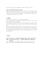 외국인 노동자 문제와 사회복지적 대안-20