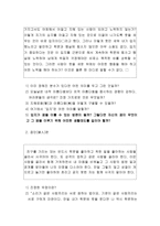 격몽요결과 철학교육-2