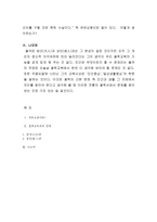 격몽요결과 철학교육-3