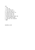 수염과 그루밍에 관하여-2