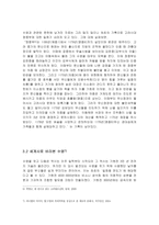 수염과 그루밍에 관하여-6