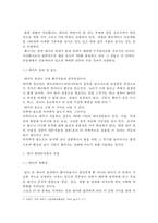 대마초, 법적 규제 정당성-3