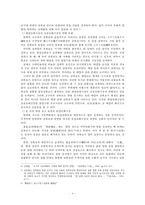 [한국문화] 고구려인의 삼족오 인식-4