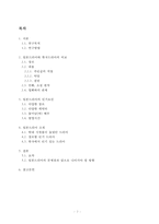 한국인이 일본드라마에 빠지는 이유-2