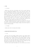 한국인이 일본드라마에 빠지는 이유-3