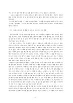한국인이 일본드라마에 빠지는 이유-10