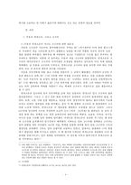 주몽과 연개소문을 통해 본 동북공정-4