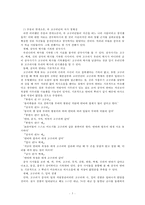 주몽과 연개소문을 통해 본 동북공정-5