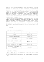 주몽과 연개소문을 통해 본 동북공정-9