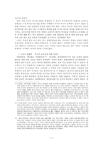 주몽과 연개소문을 통해 본 동북공정-11