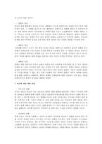 대화와 화술 레포트-4