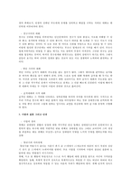 대화와 화술 레포트-5
