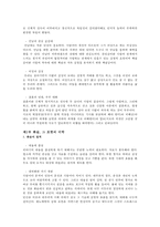 대화와 화술 레포트-6