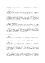대화와 화술 레포트-7