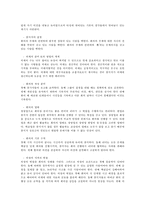 대화와 화술 레포트-8