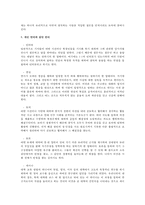 대화와 화술 레포트-9