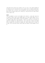 대화와 화술 레포트-10