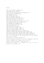 대화와 화술 레포트-11