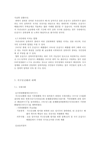 지구 온난화와 인류의 미래-7