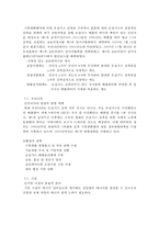 지구 온난화와 인류의 미래-8