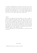 지구 온난화와 인류의 미래-10