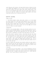 중국의 교육 문화-2