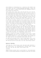 중국의 교육 문화-3