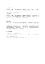 중국의 교육 문화-5