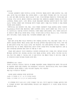 여대생들의 자기 몸매 인식실태와 그 문제점-6