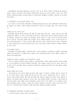 여대생들의 자기 몸매 인식실태와 그 문제점-9