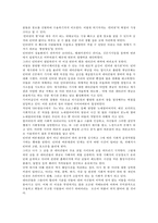 네티즌 마녀사냥-10