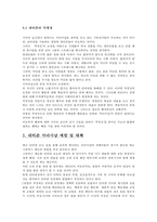 네티즌 마녀사냥-11