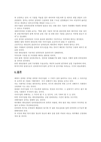 네티즌 마녀사냥-12