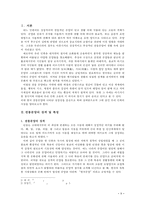전통 문양을 통해서 보는 상징의 세계-3