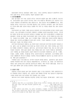 전통 문양을 통해서 보는 상징의 세계-5