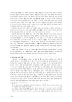 전통 문양을 통해서 보는 상징의 세계-6