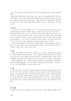 전통 문양을 통해서 보는 상징의 세계-10