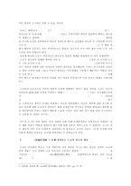 [중국신화] 도교의 신보의 도식과 그에 따라 편입된 신들의 모습 고찰-2